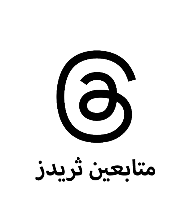 متابعين ثريدز