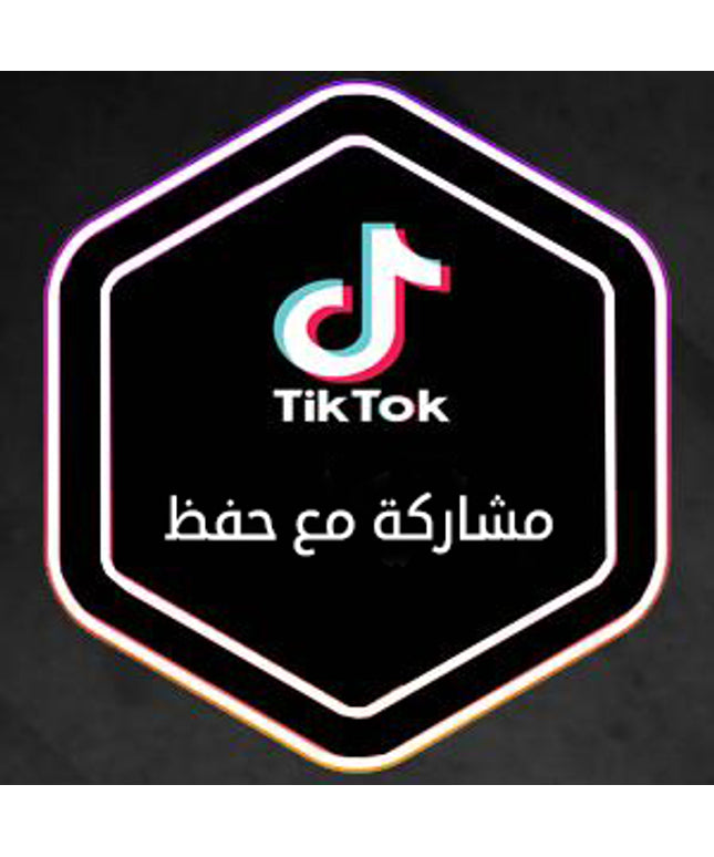 مشاركة  فيديو تيك توك مع حفظ للبوست