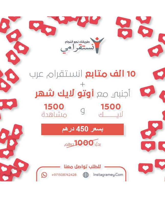 عرض 10 الف متابع اجنبي مع اوتو لايك شهر