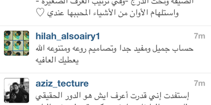 تعليقات انستقرام عرب أو أجنبي أو ايموجي