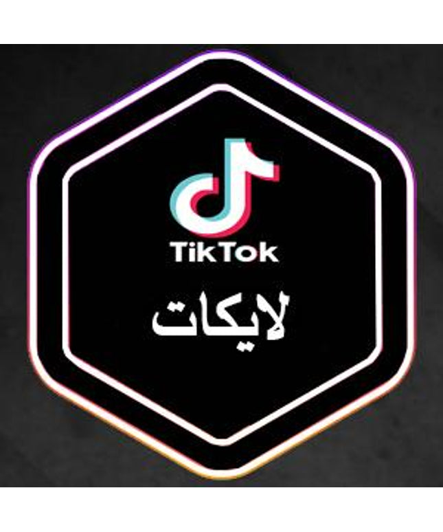 لايكات تيك توك