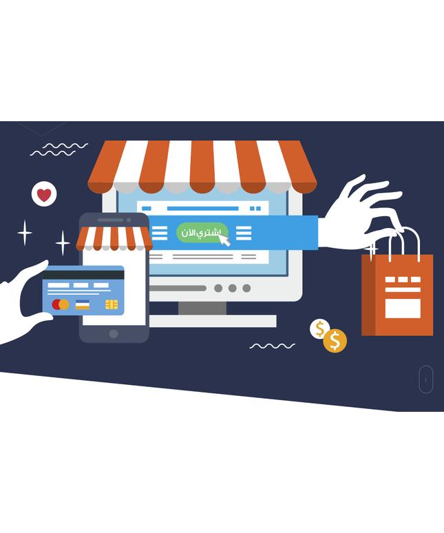 تصميم موقع إلكتروني احترافي